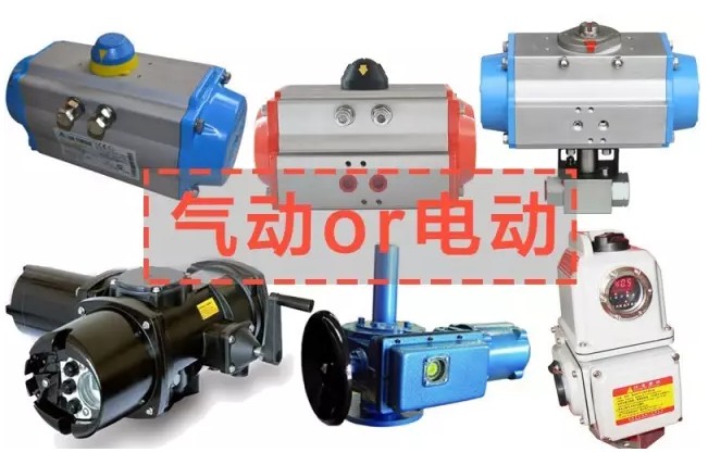 閥門執(zhí)行機構(gòu)